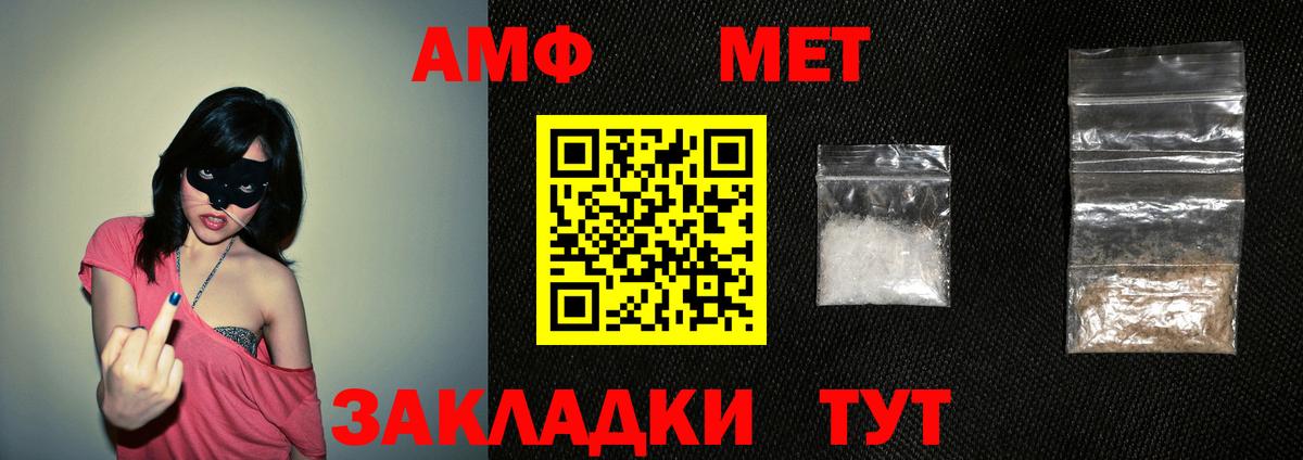 Amphetamine Розовый Тутаев