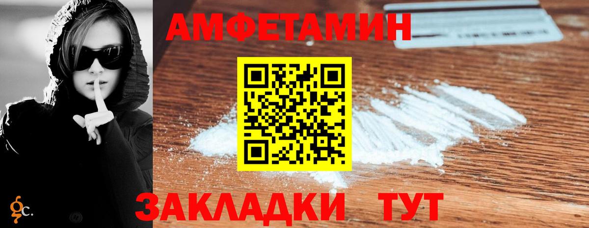 Тутаев  Amphetamine  Вход с VPN  Амфетамин 98% 