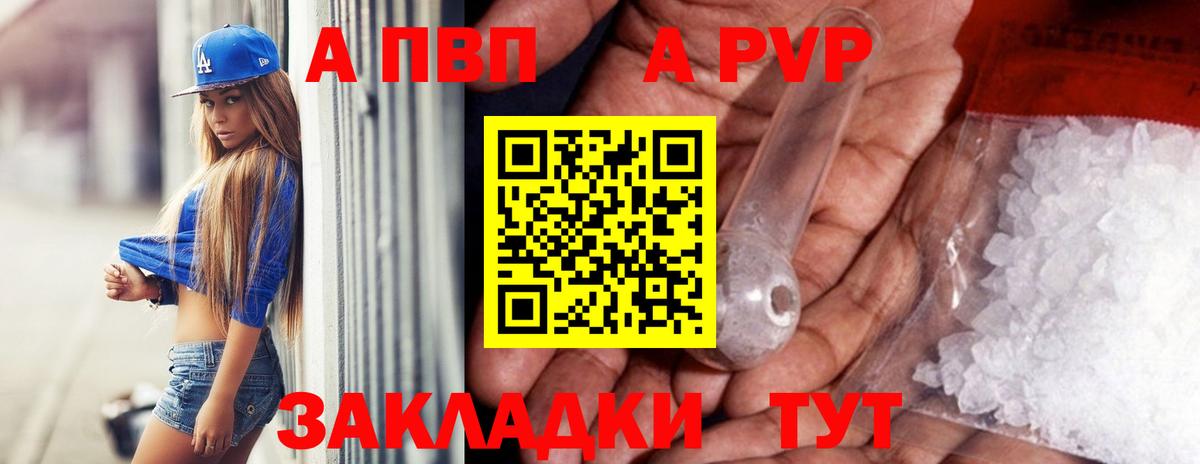 Alpha-PVP крисы CK Тутаев