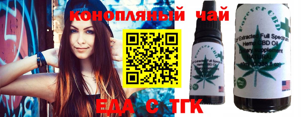 Тутаев  Canna-Cookies конопля  Вход с VPN 