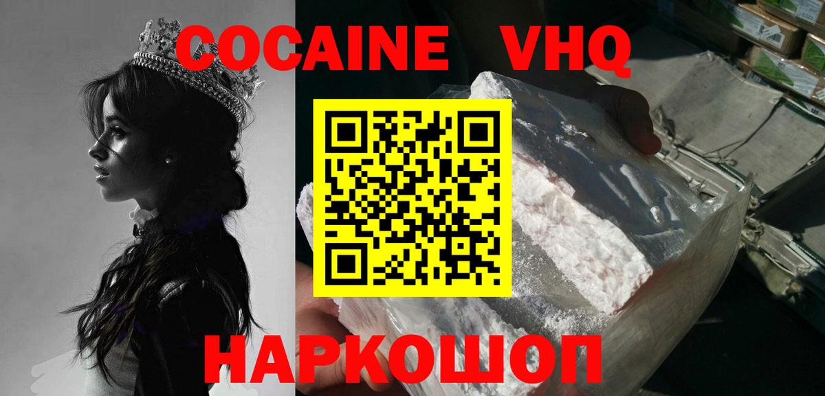 COCAIN Columbia  COCAIN VHQ  Вход с VPN  Тутаев 