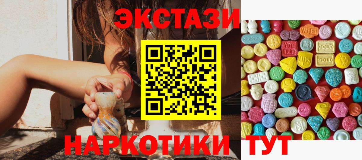 Экстази 300 mg  Экстази круглые  Тутаев  Вход с VPN 