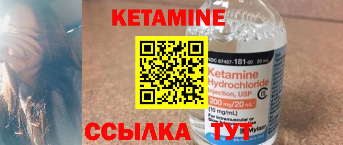 Кетамин ketamine Тутаев