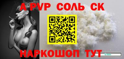 ALPHA-PVP Бузулук