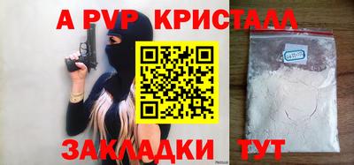 ALPHA-PVP Бузулук