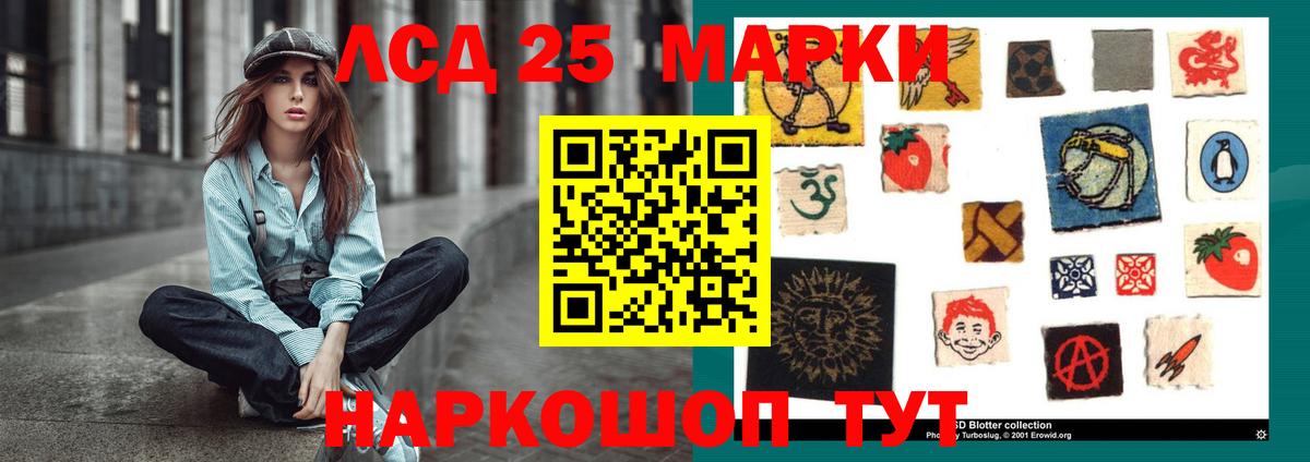 LSD-25 экстази кислота Тутаев