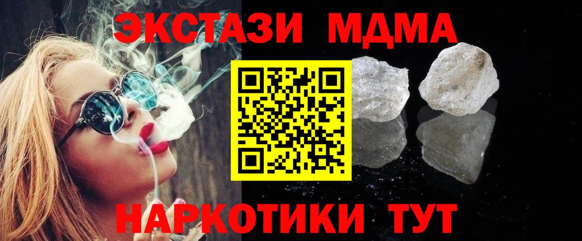 MDMA молли  МДМА  Вход с VPN  Тутаев  МДМА молли 
