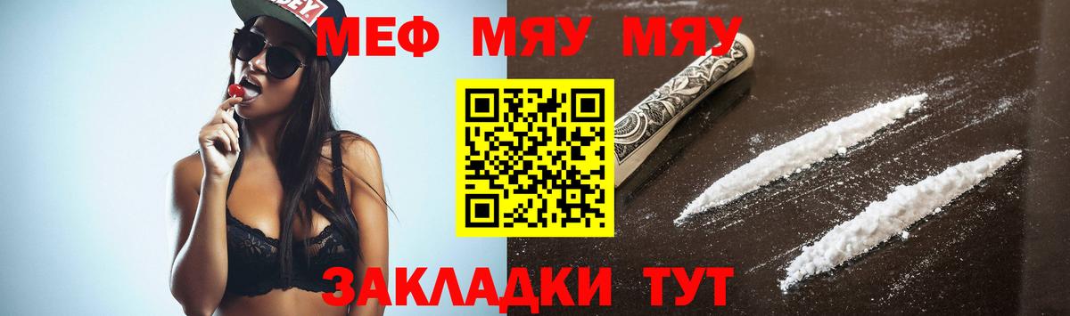 МЕФ кристаллы Тутаев