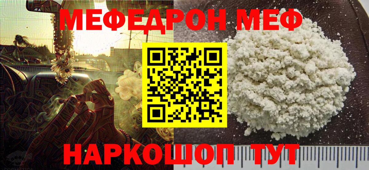 Тутаев  МЕФ mephedrone  Вход с VPN  Мефедрон  Мефедрон  Мефедрон мука 
