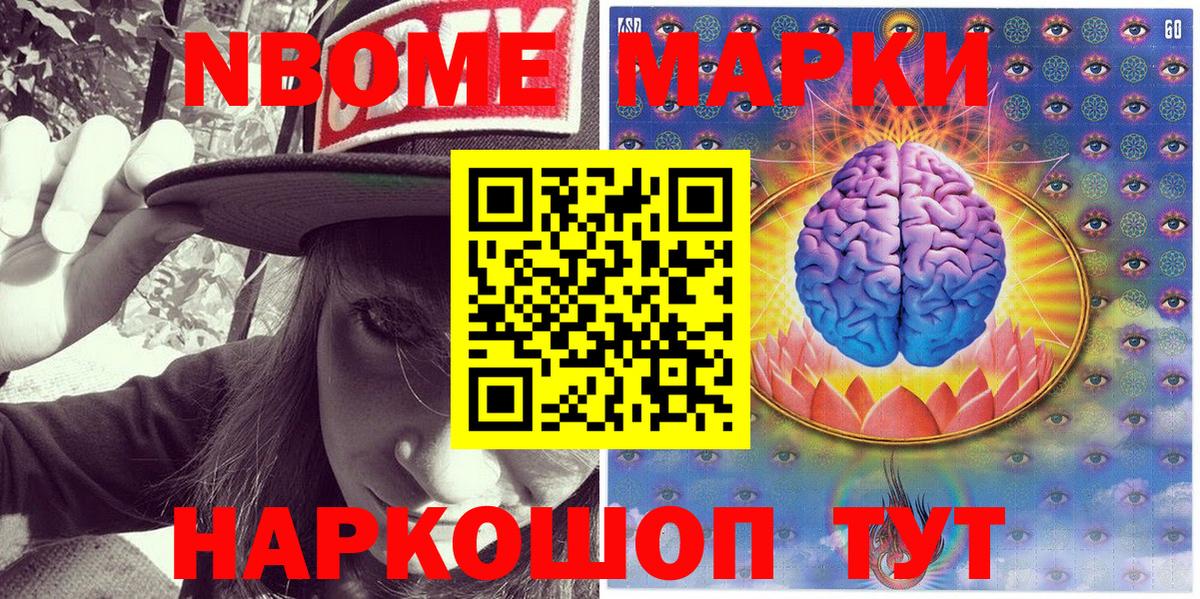 Тутаев  Марки N-bome 1,5мг  Марки N-bome 1,5мг  Вход с VPN 