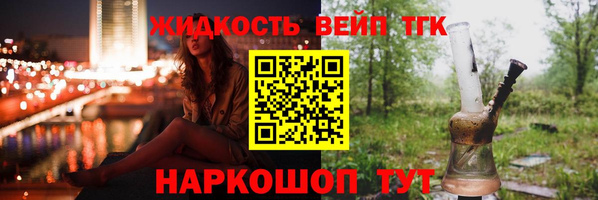 Тутаев  ТГК THC oil  Вход с VPN 