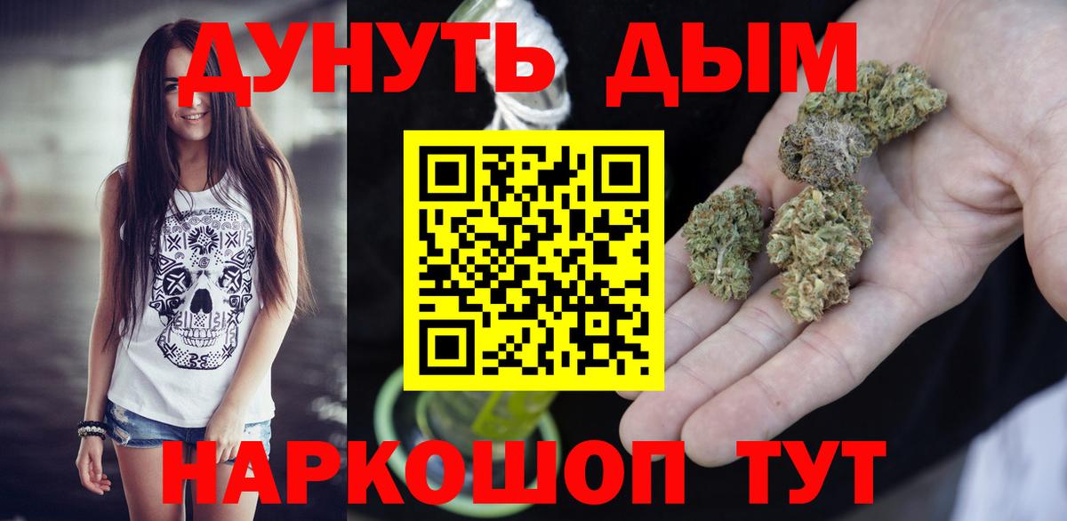 Тутаев  Марихуана гибрид  Вход с VPN  Канабис Ganja 